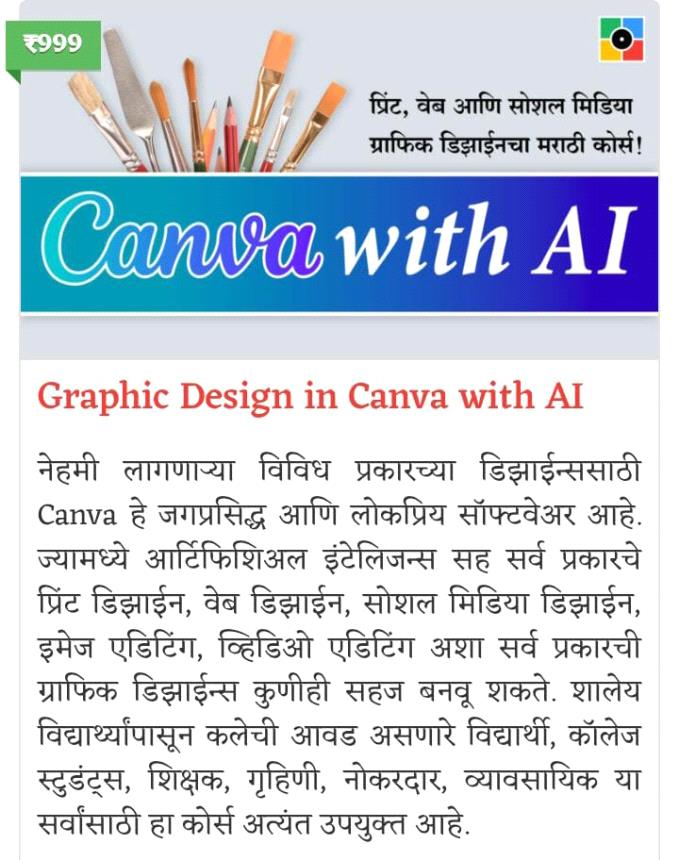 Graphic Design in Canva with AI